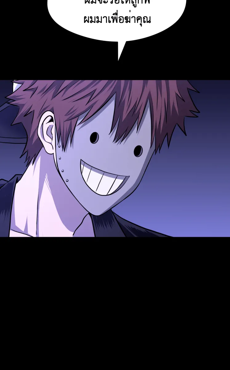 Hunter Game ตอนที่ 69  เขี้ยวของแมว รูปที่ 41