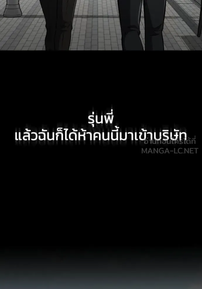 อัจฉริยะนอกคอก ตอนที่ 110 รูปที่ 105