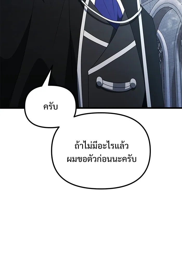 อัศวินดำล่าท้าเวลา ตอนที่ 52 รูปที่ 106