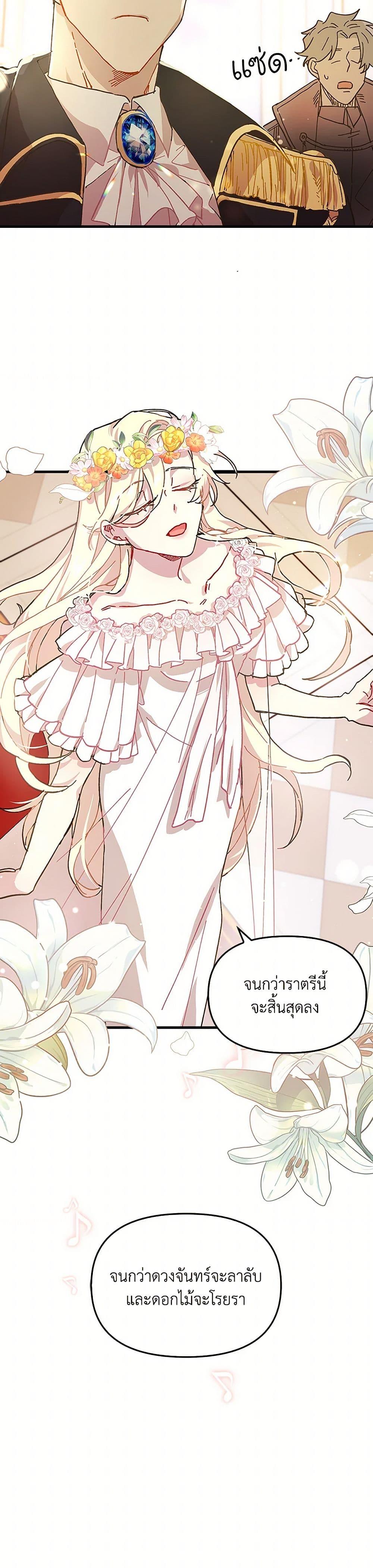 Manga-lc-com อ่านมังงะ อ่านการ์ตูน ออนไลน์ ฟรี The Princess Pretends to Be Crazy ตอนที่ 1 2 3 4 5 6 7 8 9 10 11 12 13 14 ฟรี ไม่มีโฆษณา Manga-lc - อ่าน มังงะ อ่าน การ์ตูน ออนไลน์ อ่านมังงะ ฟรี