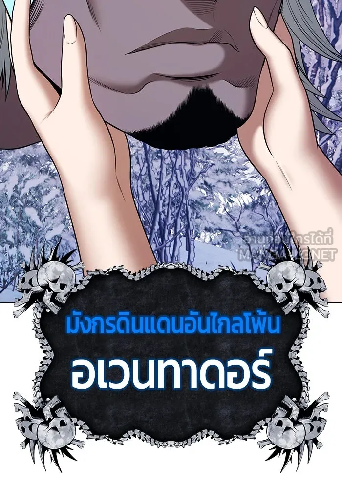 +99 ท่อนไม้พร้อมบวก ตอนที่ 4 เจ้าเด็กหมาป่า (2) รูปที่ 477