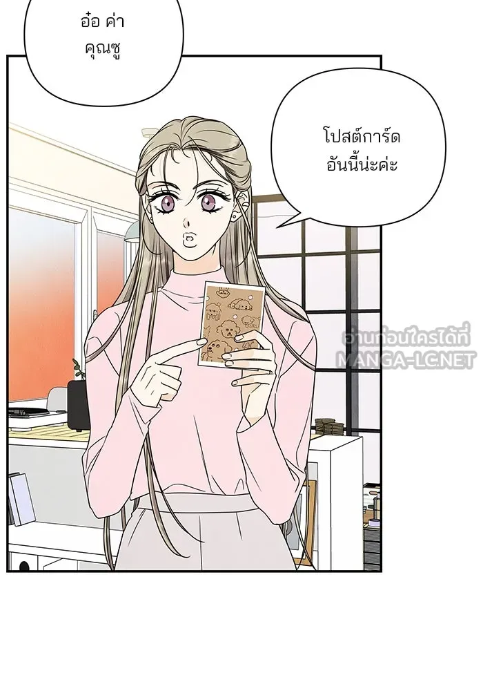 ปุลโซราได้เวลาดัง ตอนที่ 43 รูปที่ 45
