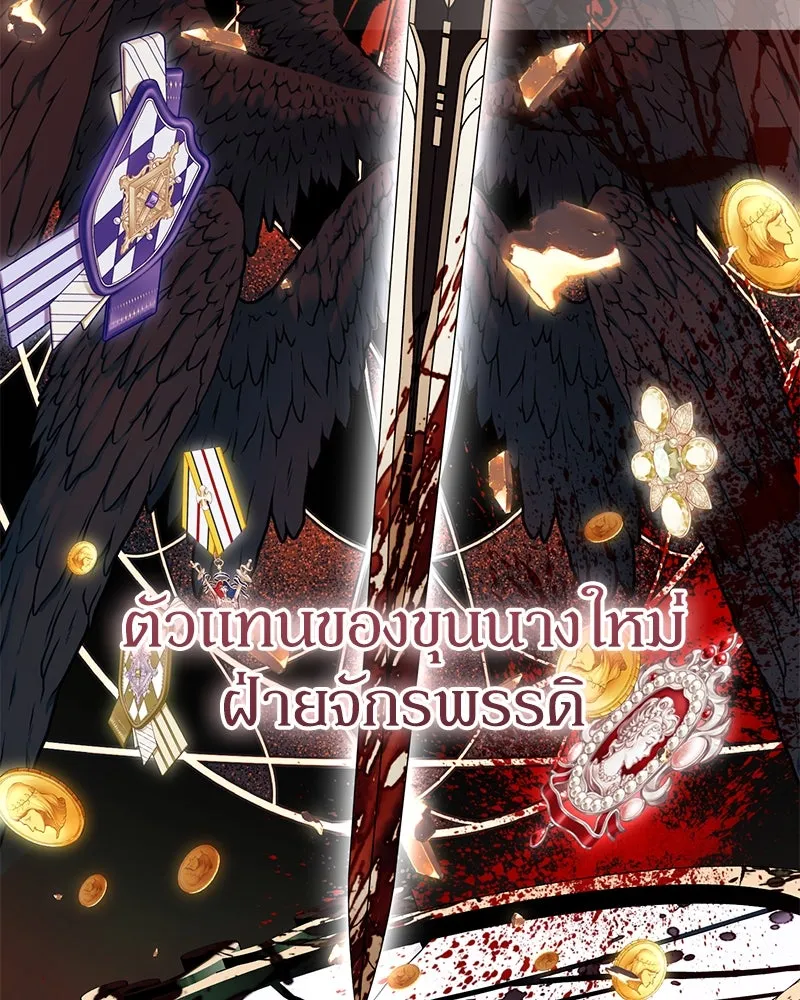 ดัชเชสเชลย ตอนที่ 1 รูปที่ 116