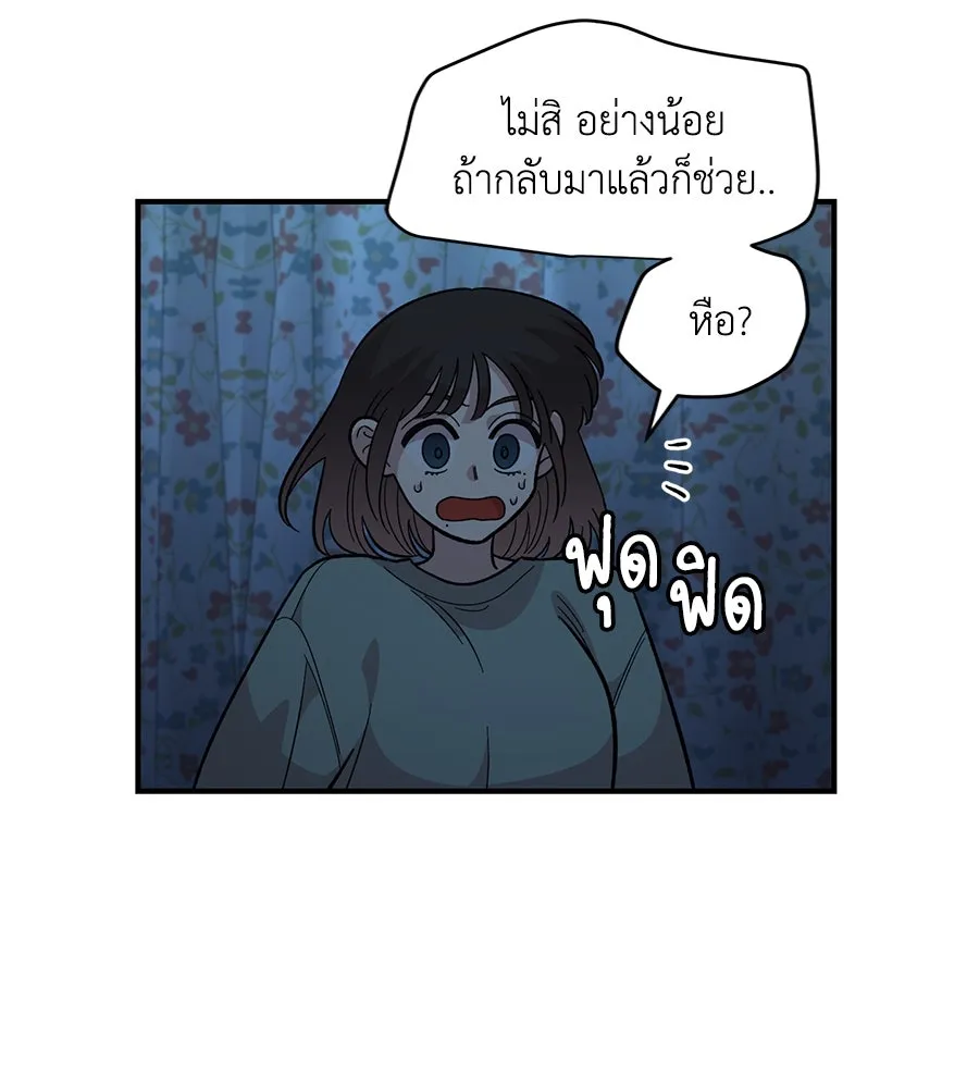 เพื่อนกันมันส์เกิน ตอนที่ 35 รูปที่ 88