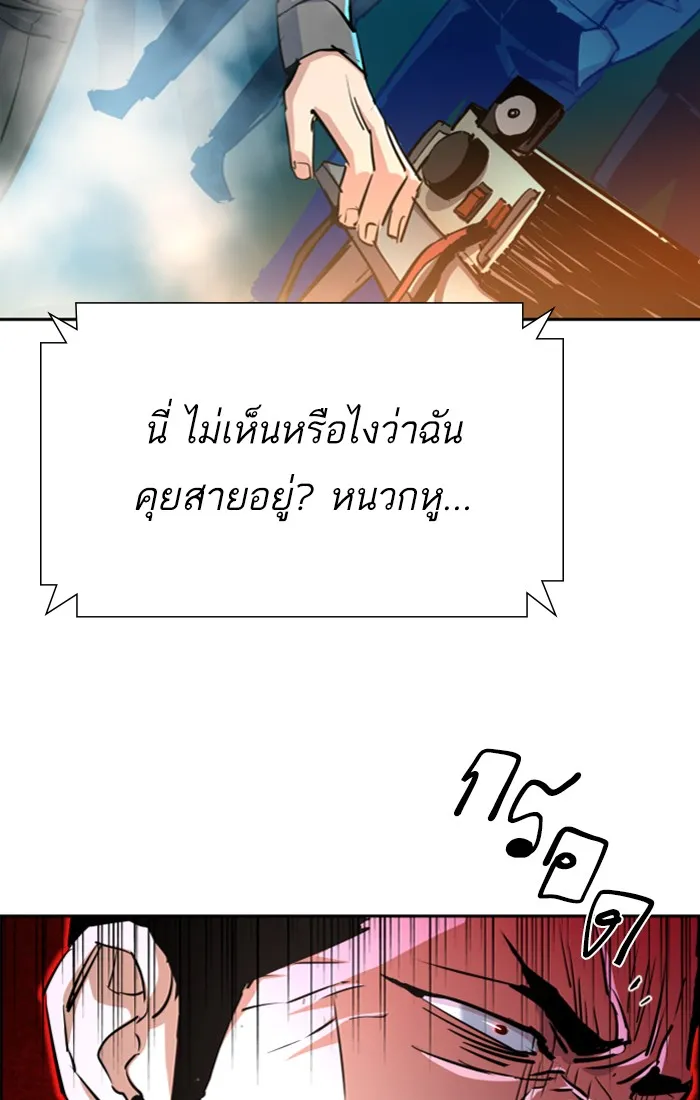 พี่ชายสายบอดี้การ์ด ตอนที่ 80 รูปที่ 76
