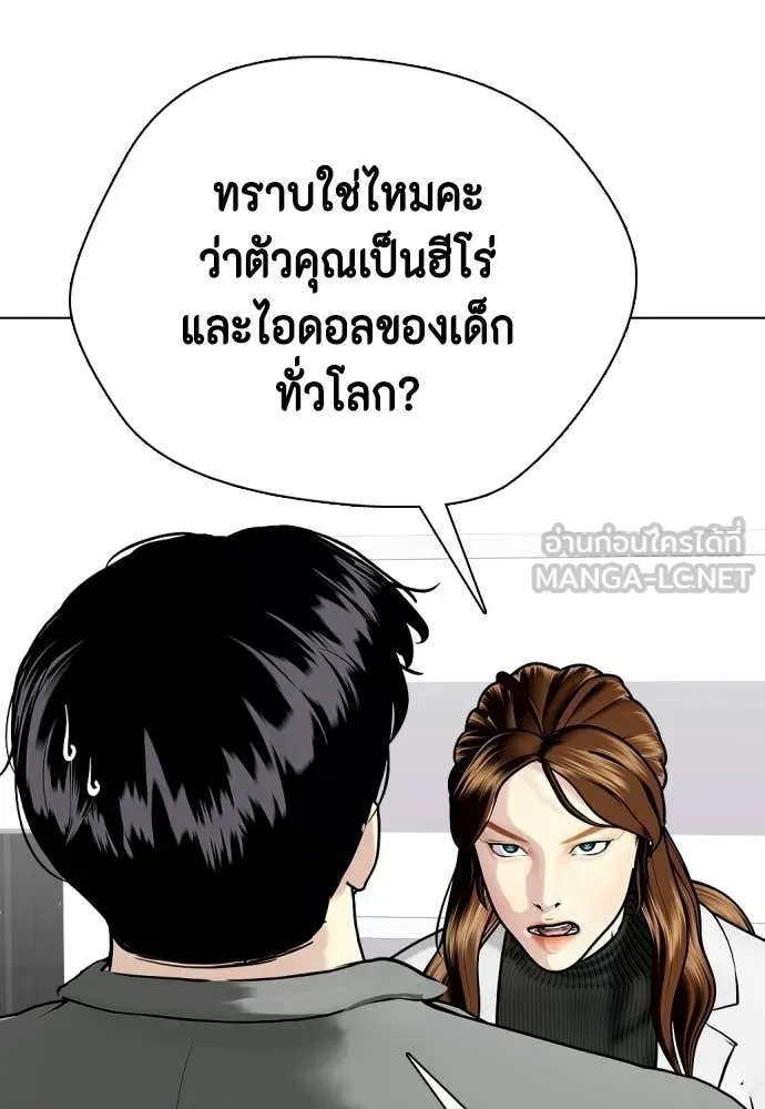 หมาหัวเน่า ตอนที่ 146 รูปที่ 110