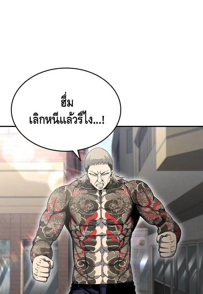King Game ตอนที่ 97 คิดวิเคราะห์และเตรียมการ รูปที่ 131