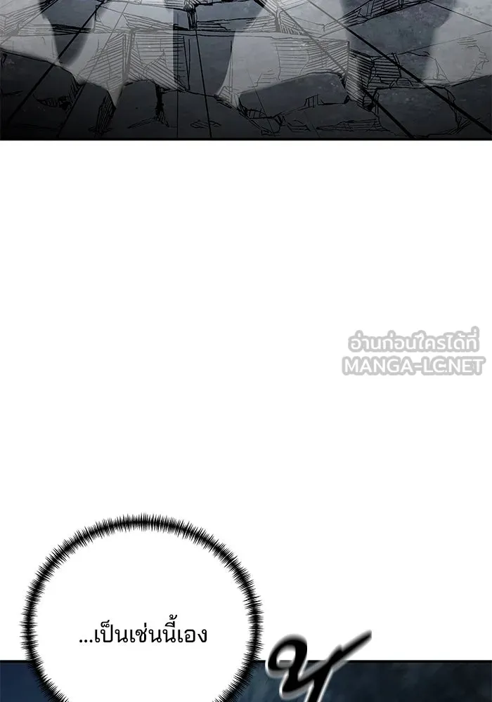 คุณปู่จอมยุทธกับหลานสาวสุดแกร่ง ตอนที่ 99 รูปที่ 57