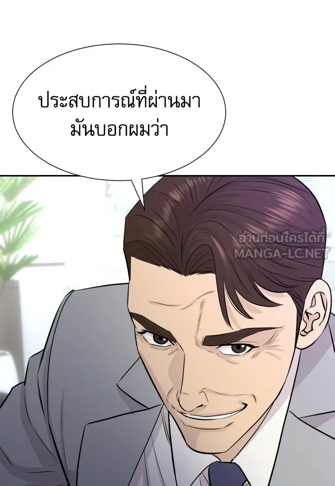 หลานอัจฉริยะของราชาเงินกู้ ตอนที่ 94 รูปที่ 72