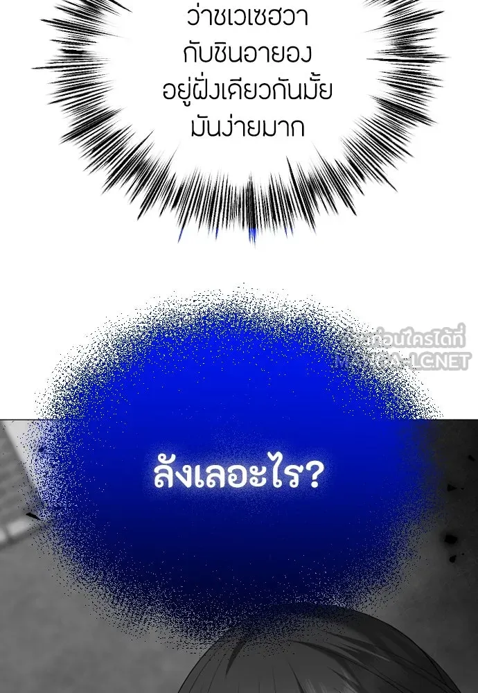 วิธีหนีตายจากนิยายโรคจิต ตอนที่ 87 รูปที่ 102