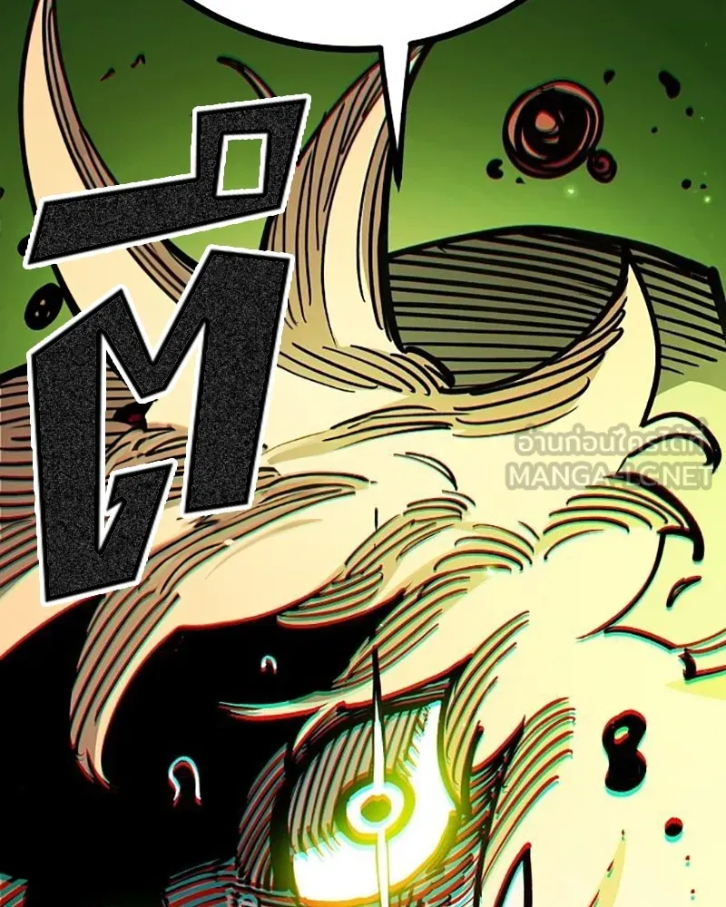 Player ตอนที่ 213 รูปที่ 183