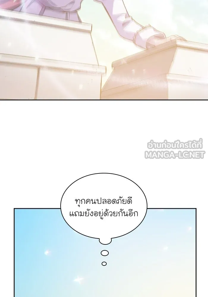 ฟิลเลียโรเซ่กับคำทำนายแห่งมงกุฎหนาม ตอนที่ 133 รูปที่ 75