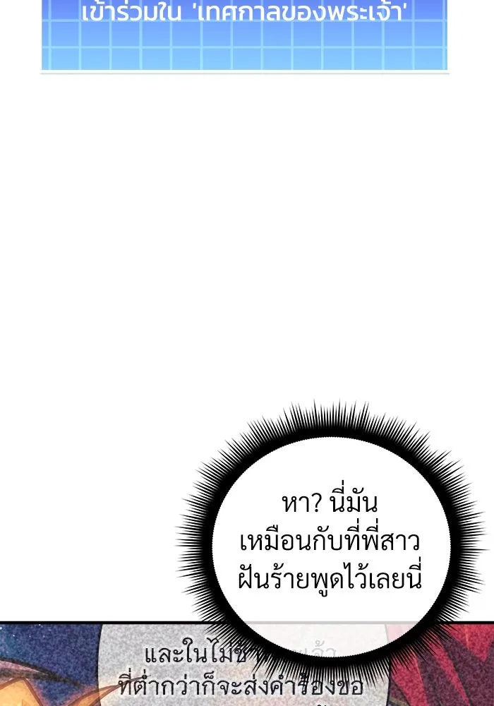 สัปดาห์นี้งดอัปตอนใหม่ ตอนที่ 95 รูปที่ 103