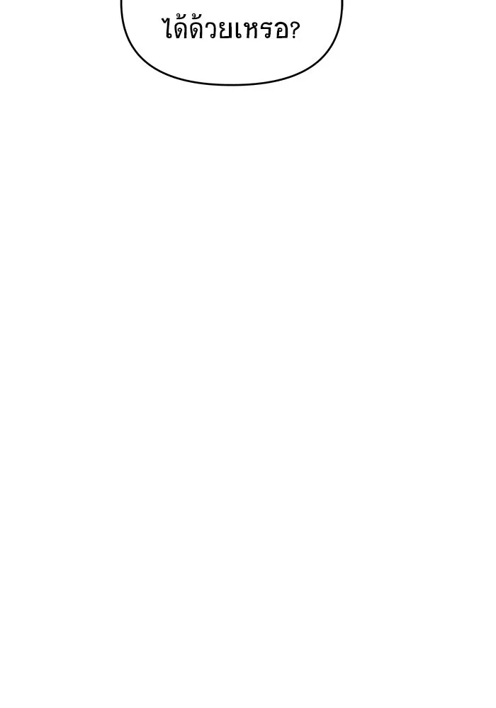 วายร้ายก็อยากมีรัก ตอนที่ 41 รูปที่ 76