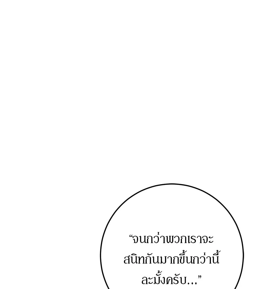 เบื้องหลังรอยยิ้มของเจ้าหญิง ตอนที่ 16 รูปที่ 92