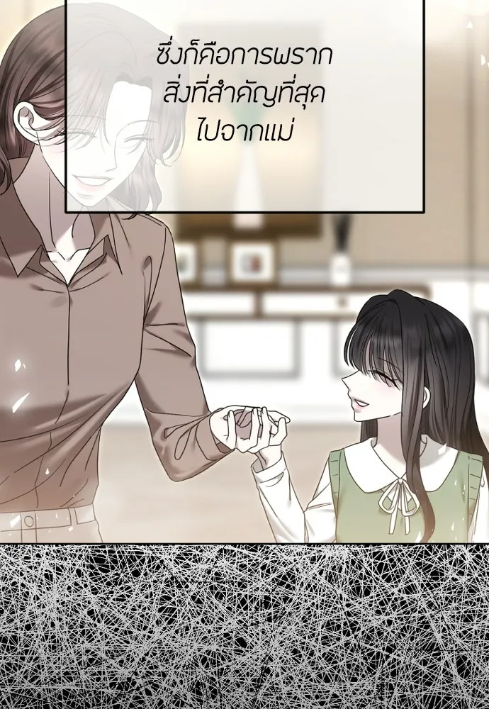 วิธีหนีตายจากนิยายโรคจิต ตอนที่ 111 รูปที่ 22