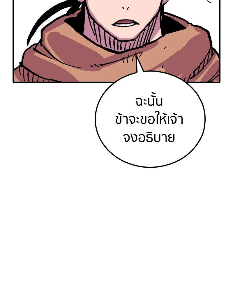 เคลวาเทส อสูรจอมราชัน ตอนที่ 22 การเคลื่อนทัพของบอเรท (1) รูปที่ 40