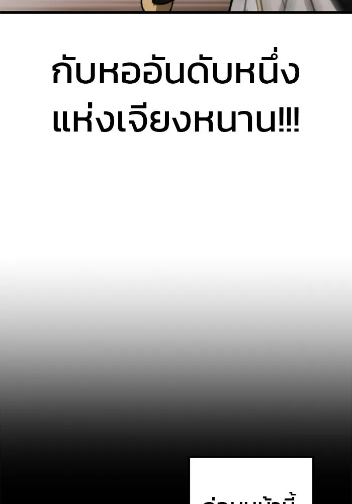 ดาบแห่งจักรพรรดิ ตอนที่ 46 รูปที่ 25