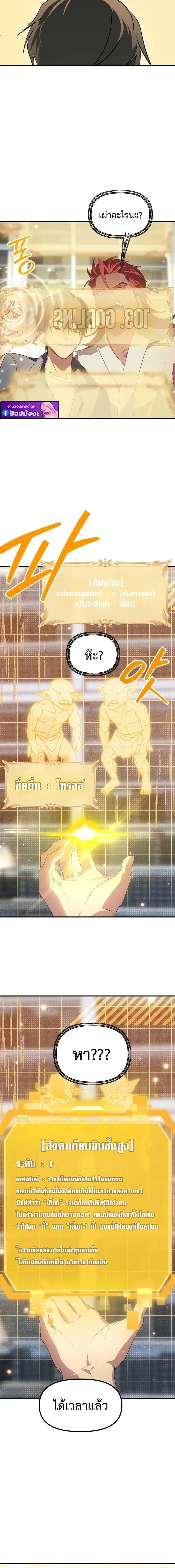 SSS-Class Suicide Hunter น_กล_าพล_ช_พ ระด_บ SSS ตอนที่ ตอนที่ 145 รูปที่ 12