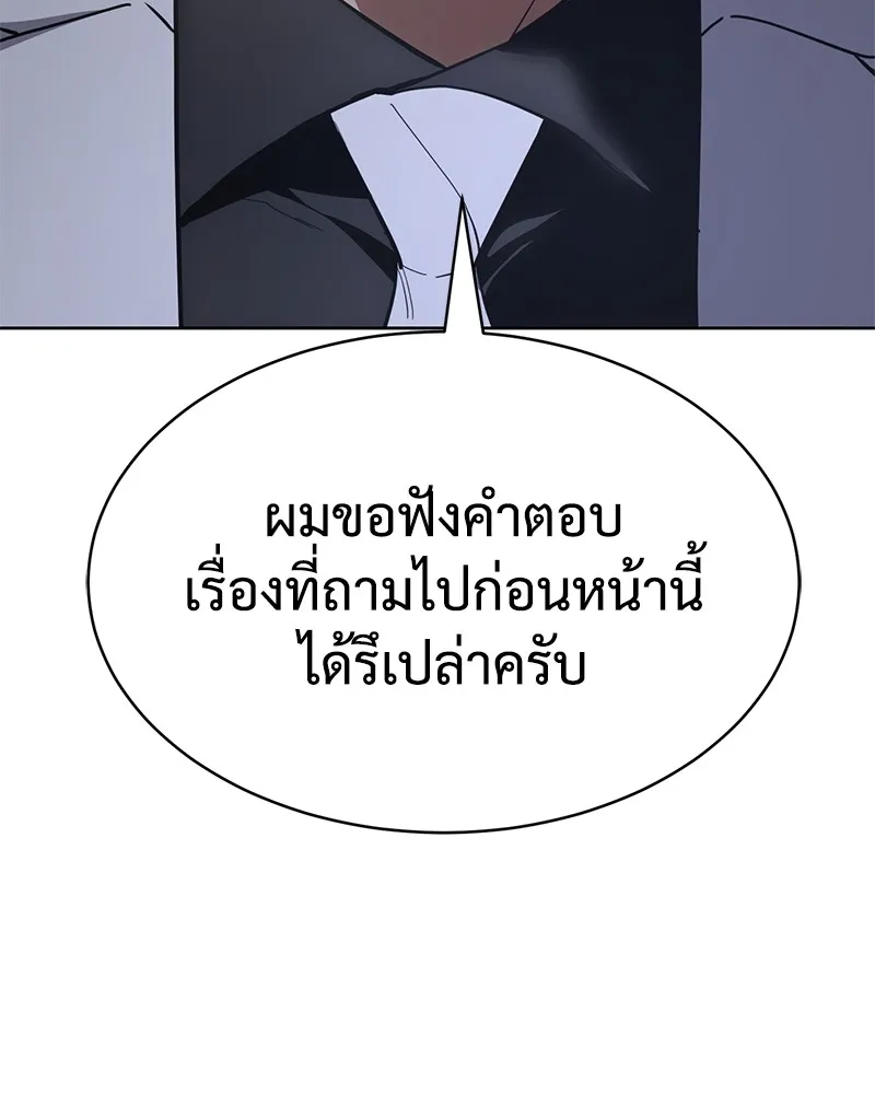 แบคXX ตอนที่ 27 รูปที่ 163