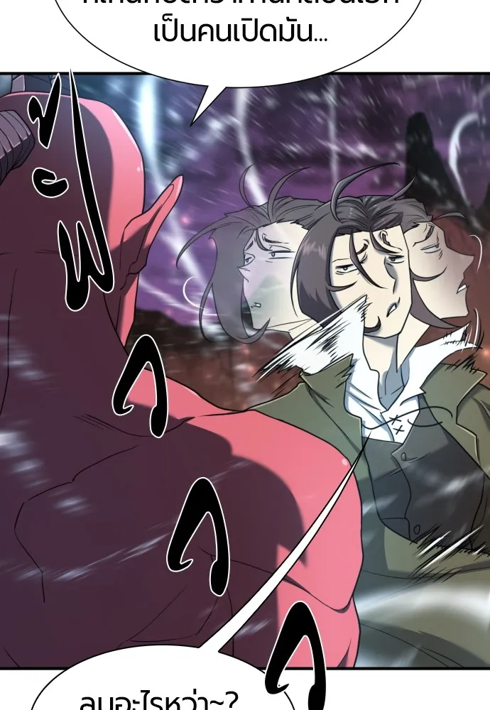 ยอดสถาปนิกผู้พิทักษ์อาณาจักร ตอนที่ 118 รูปที่ 28