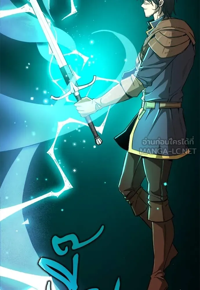 ผู้พิทักษ์เถื่อน ตอนที่ 15 รูปที่ 98