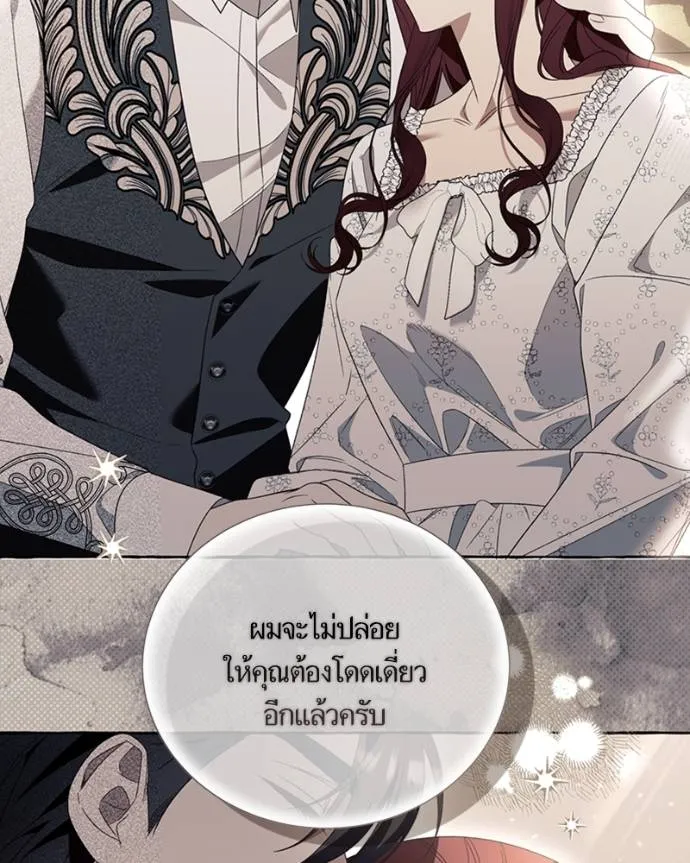 นึกว่าเป็นอิเซไคธรรม ตอนที่ 92 รูปที่ 8