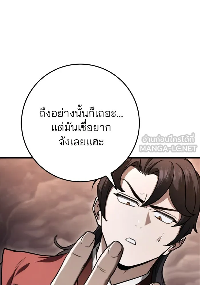 ดาบแห่งจักรพรรดิ ตอนที่ 40 รูปที่ 114