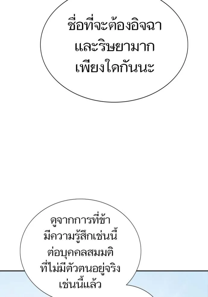 ทาวเวอร์ออฟก๊อด หอคอ ตอนที่ 650 รูปที่ 49