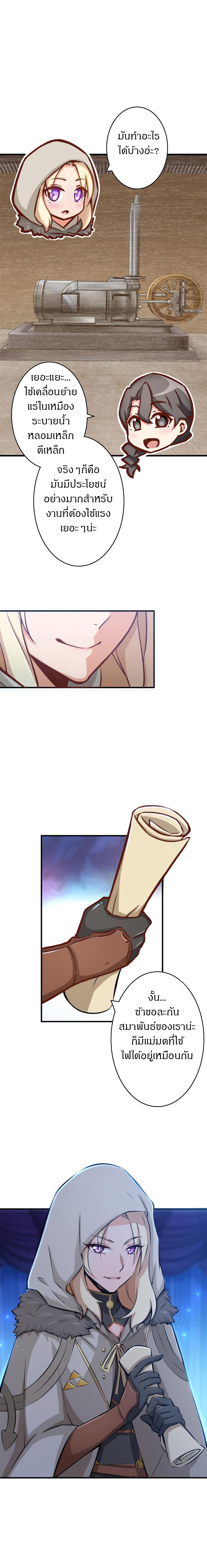 Release That Witch ตอนทื่ 20 รูปที่ 10