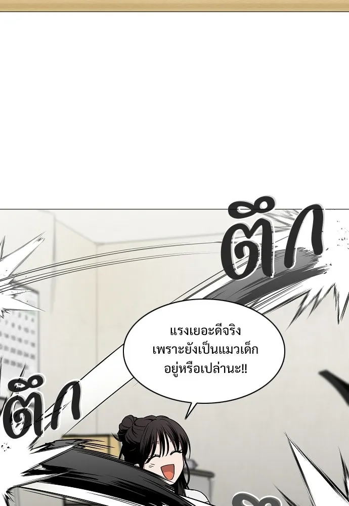 JAKDU ตอนที่ 75 รูปที่ 80