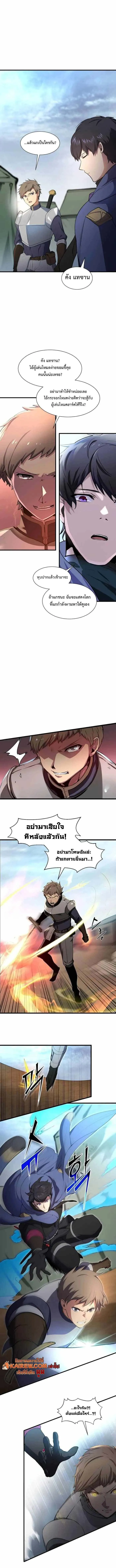 Level Up with Skills เลเวลอ_ปด_วยสก_ลข_นเทพ ตอนที่ ตอนที่ 131 รูปที่ 6