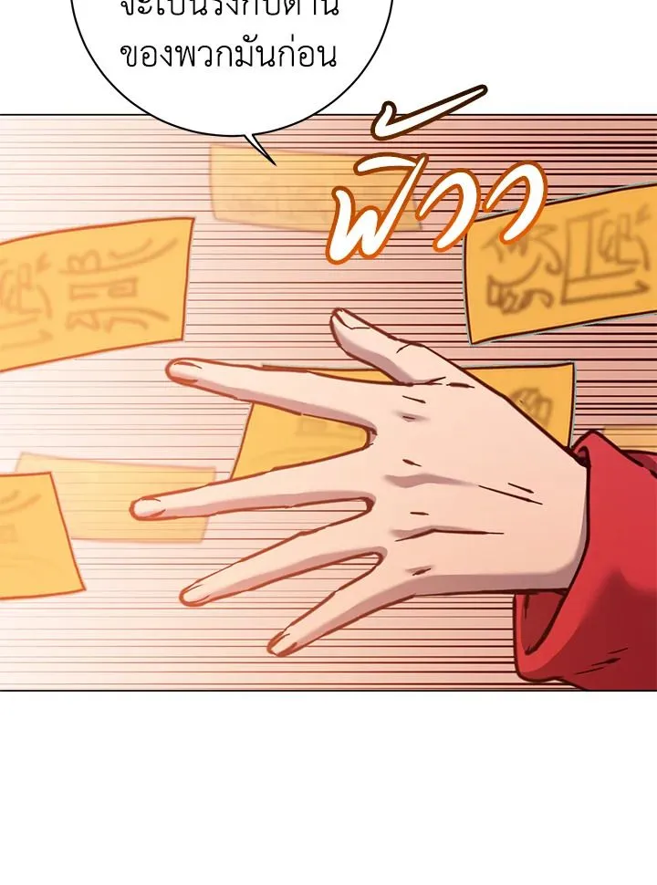 The Max Level Hero Has Returned การกล_บมาของว_รบ_ร_ษเวลต_น ตอนที่ ตอนที่ 203 รูปที่ 11