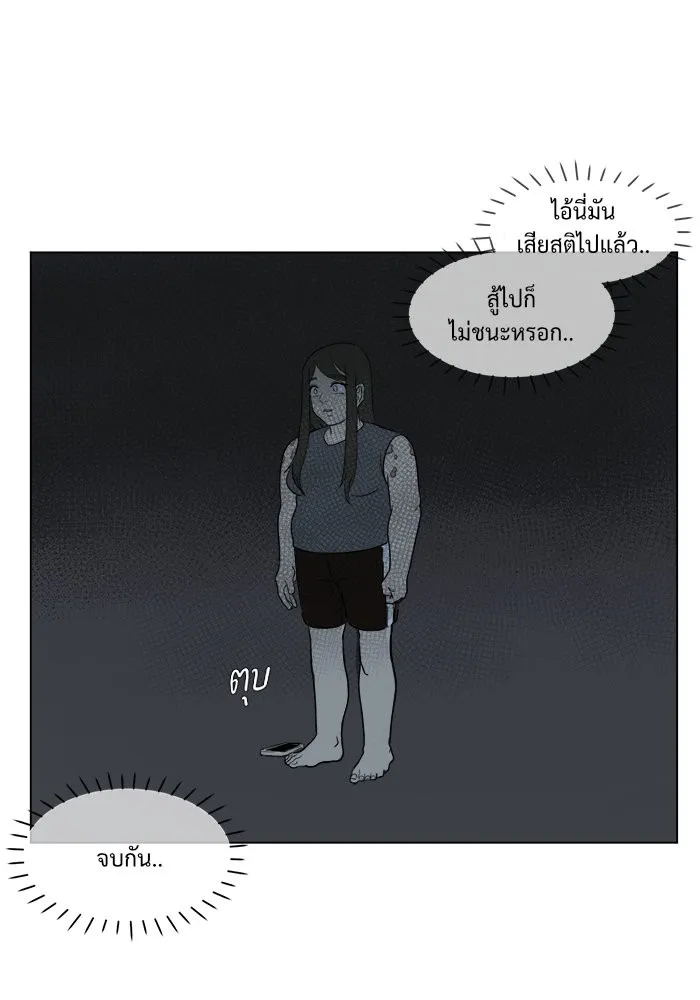 ช่วยเปลี่ยนฉันที ตอนที่ 12. ชเวโบยุน 12 รูปที่ 44