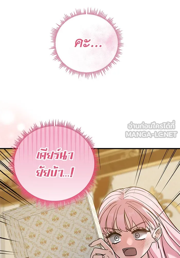 ครอบครัวพรรค์นั้น ฉันไม่มีวันกลับไป ตอนที่ 83 รูปที่ 12