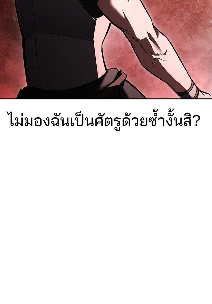 ครัวจอมเวท ตอนที่ 124 รูปที่ 50