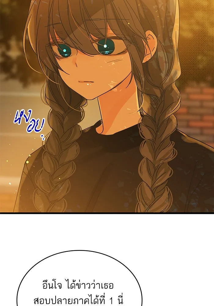 ฉันมันร้าย หรือเพราะโลกไม่น่ารัก ตอนที่ 155 รูปที่ 13