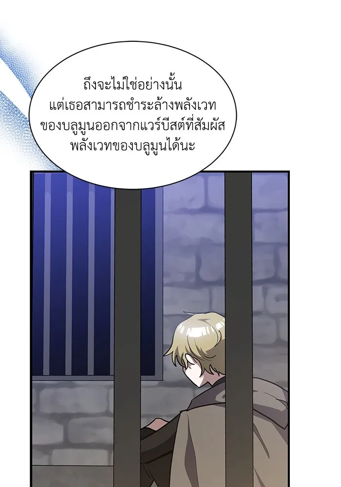 แมวน้อยในรังหมาป่า ตอนที่ 34 รูปที่ 49