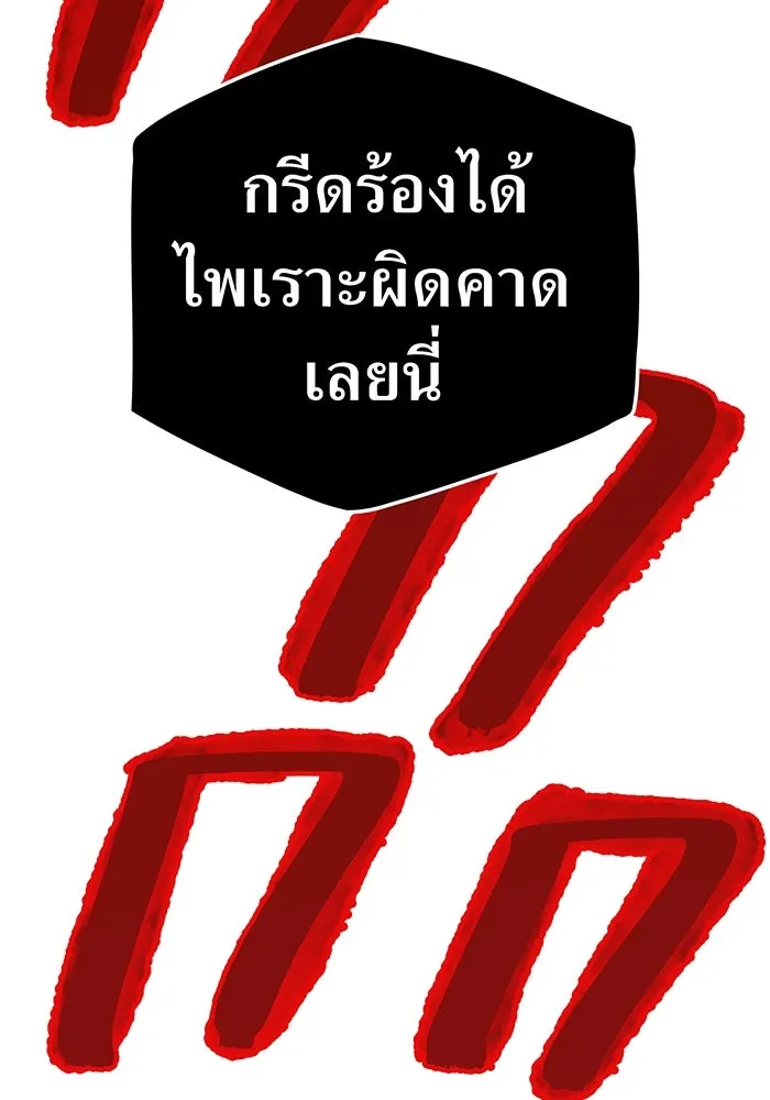 เพลเยอร์เลือดเทวะ ตอนที่ 44 "ราชาทมิฬ" vs " รูปที่ 115