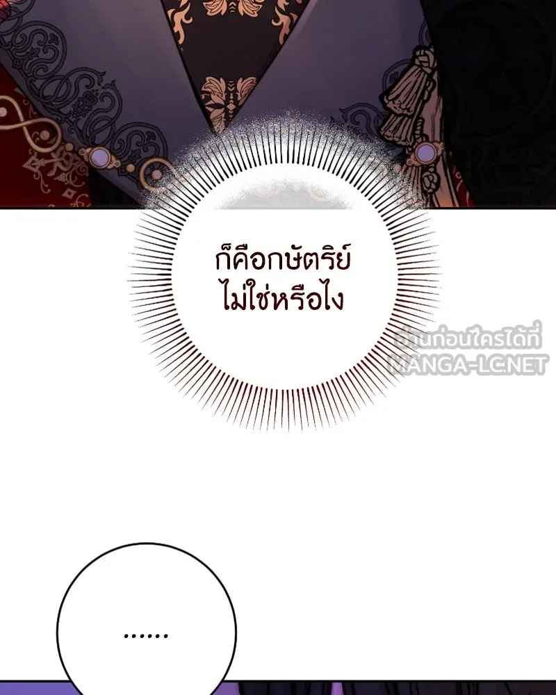 เจ้าหญิงคลั่งแห่งวังหลวง ตอนที่ 55 รูปที่ 12