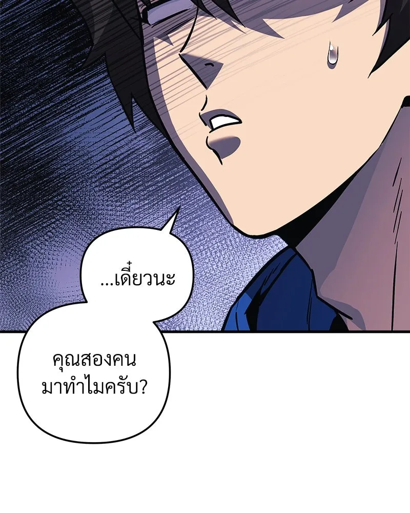 สัปดาห์นี้งดอัปตอนใหม่ ตอนที่ 49 รูปที่ 83