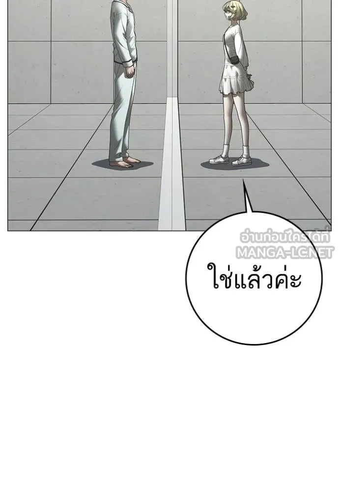 reality ตอนที่ 193 รูปที่ 22