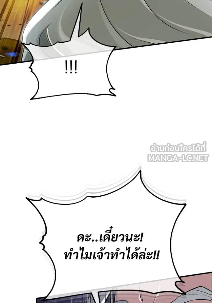 Regressor’s Life Aft ตอนที่ 88 รูปที่ 51