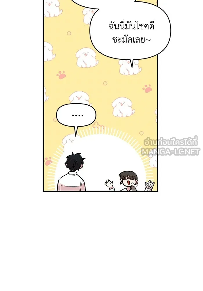 เพื่อนกันมันส์เกิน ตอนที่ 74 รูปที่ 6