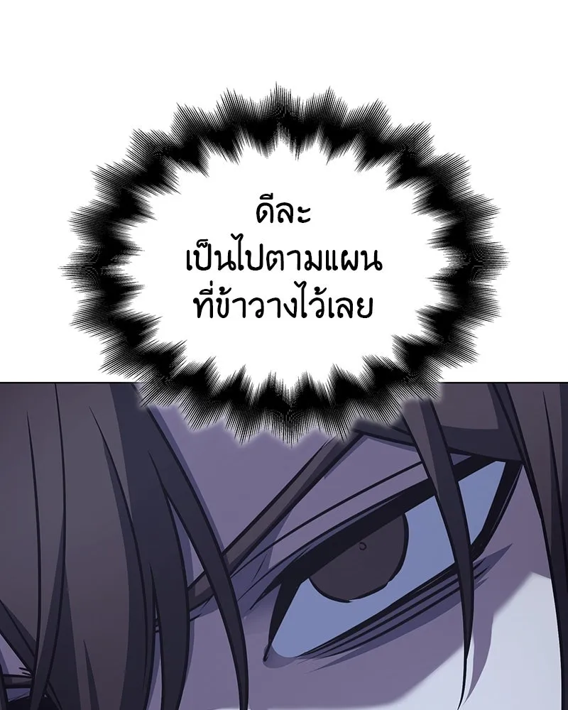 เกิดอีกทีเป็นว่าที่ประมุขลัทธิมาร ตอนที่ 115 รูปที่ 127