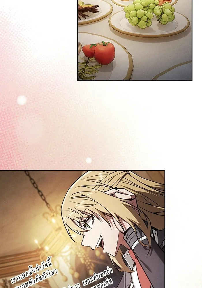 นักดาบอัจฉริยะจากอะคาเดมี ตอนที่ 121 รูปที่ 52