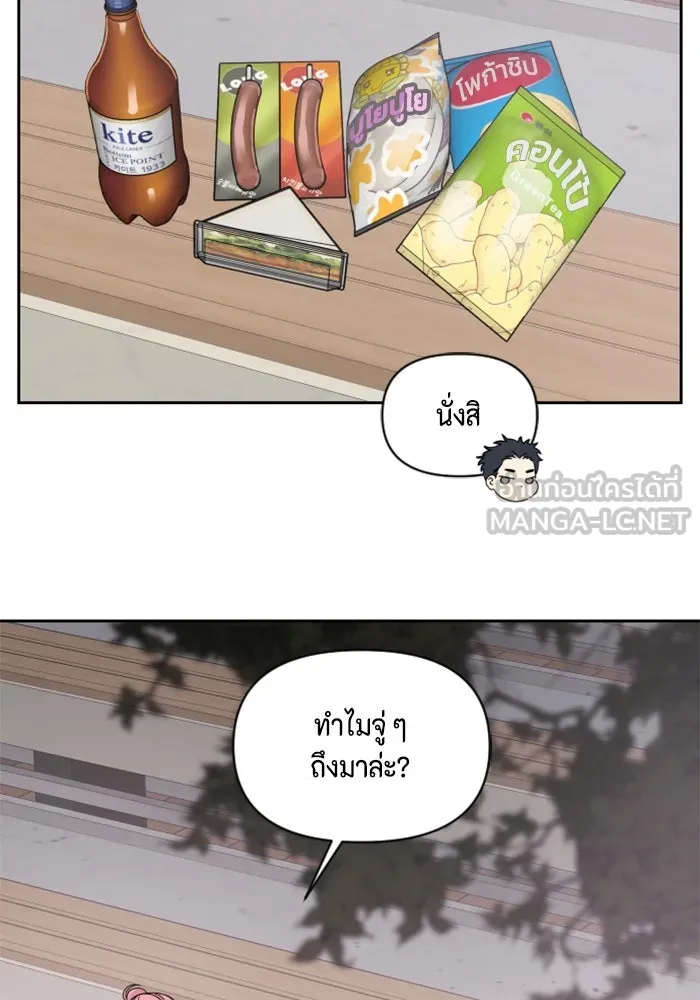 จริง ๆ แล้ว โอบารัมน่ะ… ตอนที่ 65 รูปที่ 54