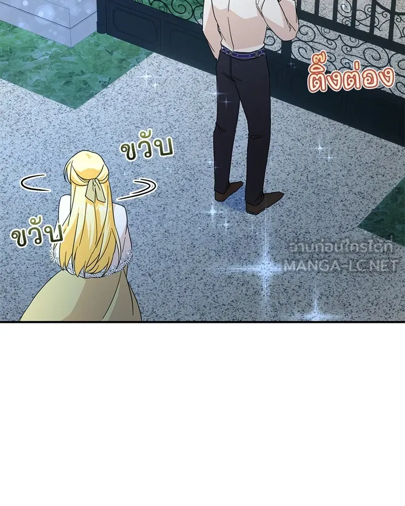 อนาคตพบรัก ตอนที่ 8 รูปที่ 69