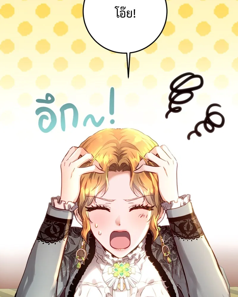 เจ้าหญิงคลั่งแห่งวังหลวง ตอนที่ 12 รูปที่ 92