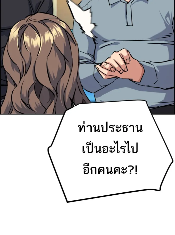 พี่ชายสายบอดี้การ์ด ตอนที่ 61 รูปที่ 44